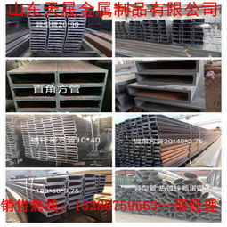 匯川區優質方矩管廠家 為您的建材需求提供堅實保障